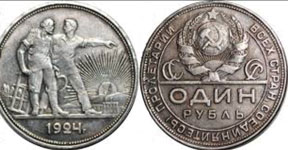 Рубль СССР 1924 года