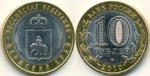 Биметаллическая монета «Пермский край»